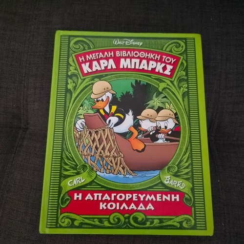 The Great Library of Carl Barks Volume 13 like new