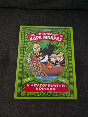 The Great Library of Carl Barks Volume 13 like new
