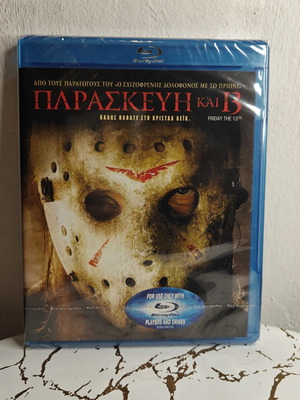Friday the 13th Blu-ray new, thriller horror movie with Greek subtitles