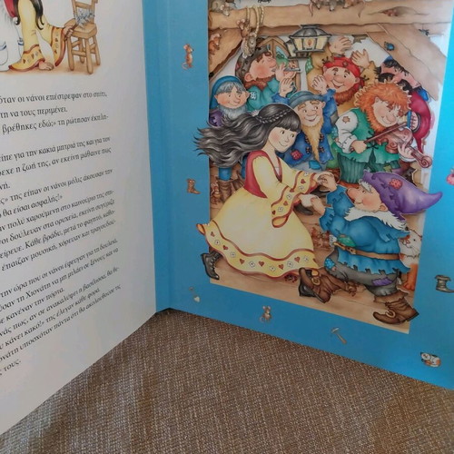 Snow White large 3D storybook used, hardcover
