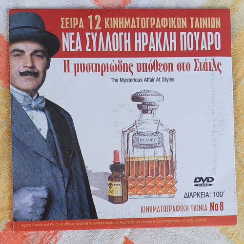 DVD Two Movies: Tiger Bay and The Mysterious Affair at Styles New with Subtitles