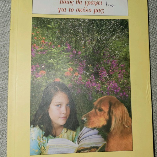 Who Will Write for Our Dog used