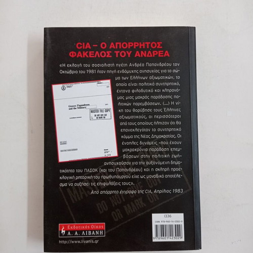 CIA The Secret File of Andreas used book