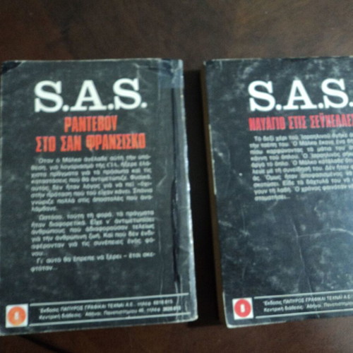 Gerard de Villiers 7 used books translated by Tassos Kavadias