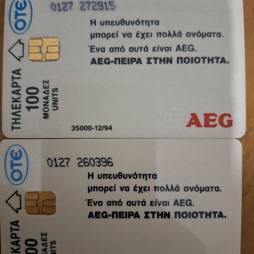 AEG phone card used, 1994 editions, card selection