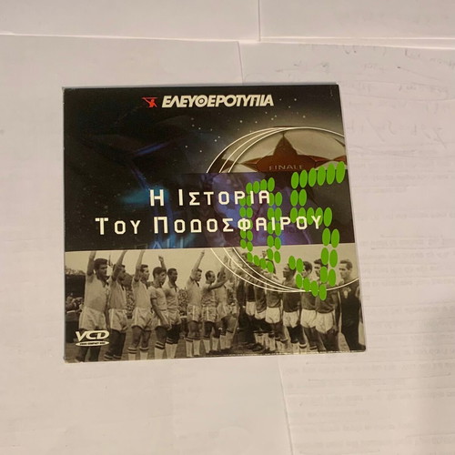The History of Football 5th Part VCD used, Eleftherotypia