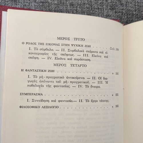 To Fantastiko by Jean Paul Sartre like new