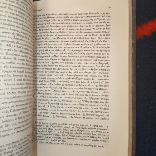 Kleftes tou Moria historical study 1715-1820 book