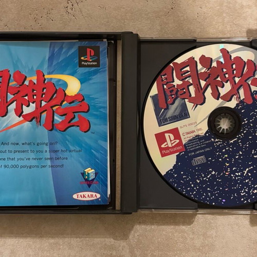 Battle Arena Toshinden PlayStation 1 Japanese used complete