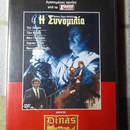 The Conversation DVD used, drama with subtitles