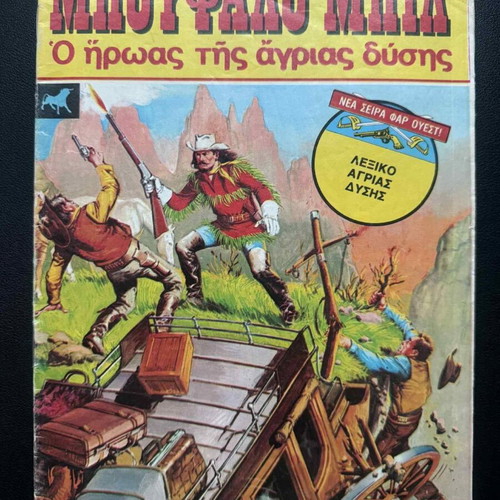 Buffalo Bill comic issue #3 used