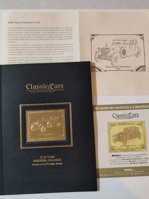 Χρυσό γραμματόσημο Bernera Islands 22K με Rolls-Royce μεταχειρισμένο