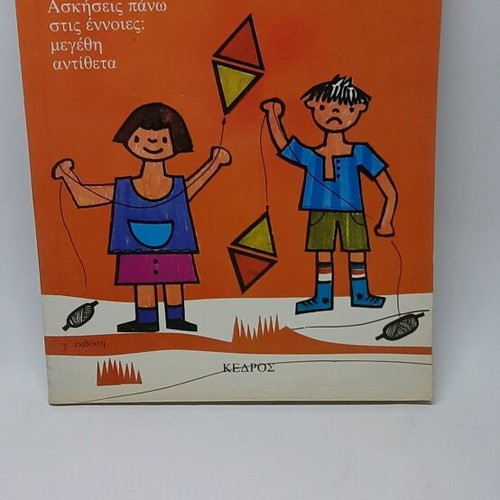 Stickers for Toddlers 1 new, exercises for sizes and colors