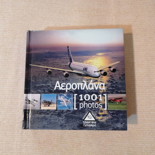 Airplanes 1001 Photos book like new, Greek language