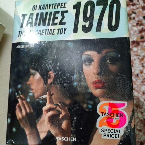 Book "The Best Movies of the 1970s" new, Greek