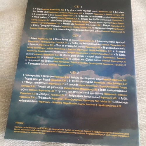 Psarantonis CD box set like new, traditional, missing 3rd CD