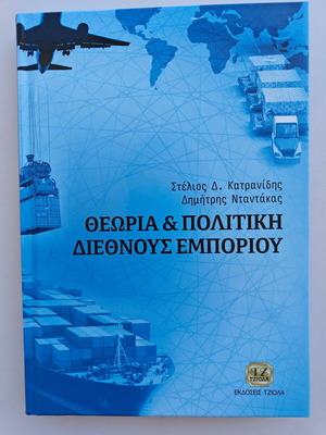 Theory & Policy of International Trade new academic textbook