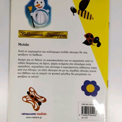 Artistic Creations 8 Construction Books like new with patterns