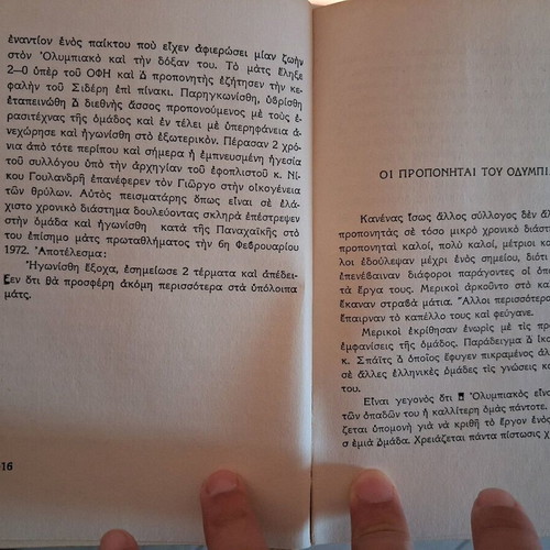 Olympiakos Autos o Gigas book used, official