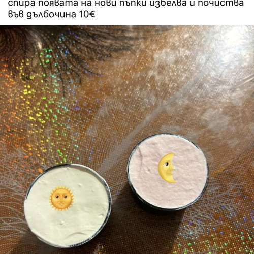 Whitening cream set day and night