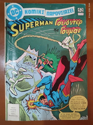 Komiks Parousiazei Superman and Wonder Woman comic issue 52 used