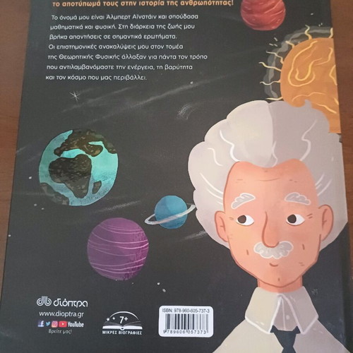 Albert Einstein book like new, science, for ages 7 and up