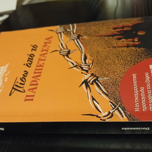 Book Piso apo to Parapetasma Documento, anti-communist propaganda