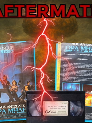 The Aftermath 1982 VHS μεταχειρισμένη, πρώτη ελληνική έκδοση με ελληνικούς υπότιτλους