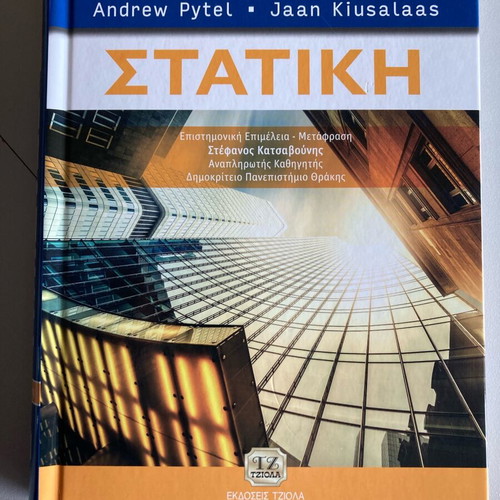 Static 4th Edition by Pytel and Kiusalaas like new, Greek