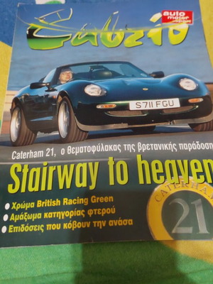 Auto Motor Sport Cabrio insert from 1990s like new