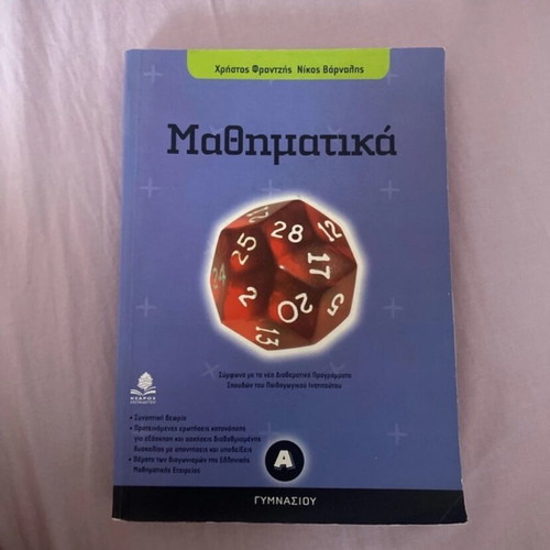 Mathematics Study Guide A Gymnasiou