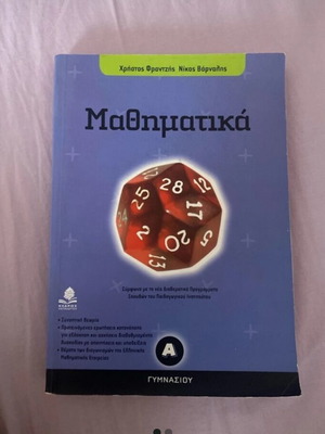 Mathematics Study Guide A Gymnasiou
