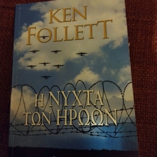 The Night of the Heroes by Ken Follett new, Greek