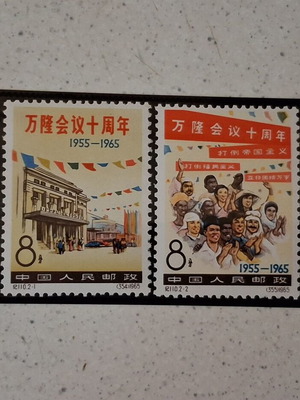 Chinese stamps Ji 110 series 1965 complete set of 2 mint