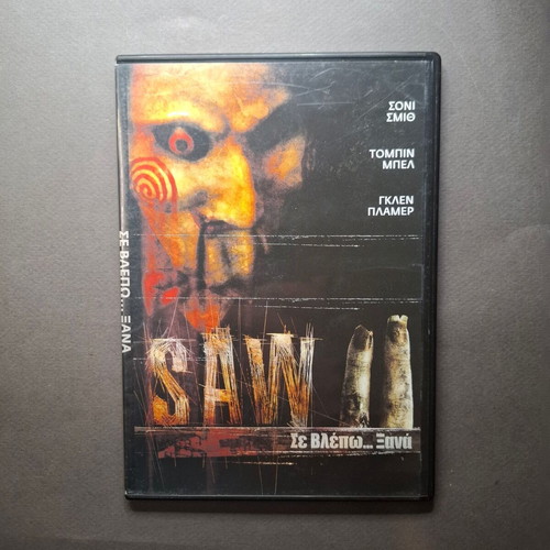 Saw II DVD like new with Greek subtitles