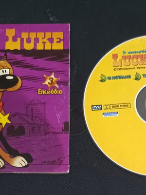 Lucky Luke DVD σαν καινούργιο με ελληνικούς υπότιτλους