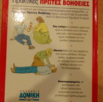 First Aid Book like new, complete guide