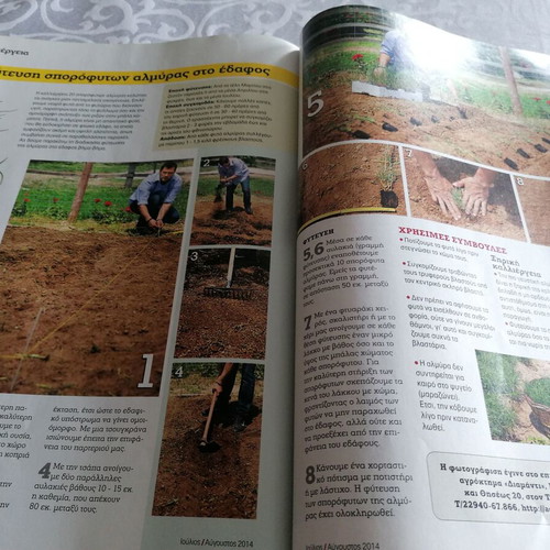 Ktima & Kipos magazine issue 16 like new