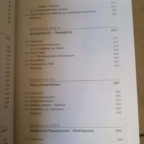 Computational Methods with MATLAB like new