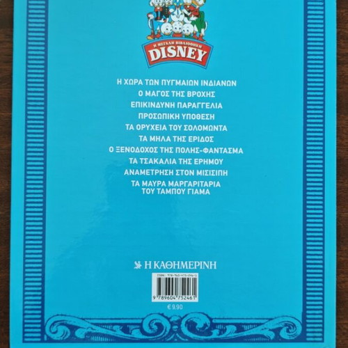 The Land of the Pygmy Indians Disney book used