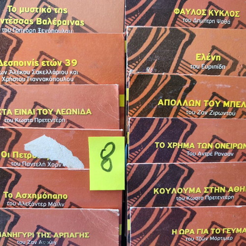 ERT Radio Program 132 CDs like new, The Radio We Loved