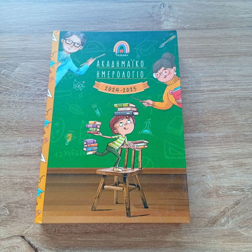 Academic Diary 2024-25 new, Greek
