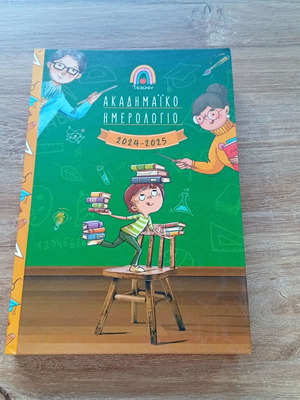 Academic Diary 2024-25 new, Greek