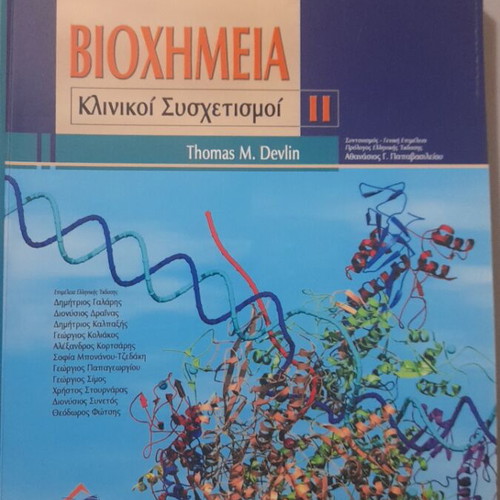 Biochemistry textbook new
