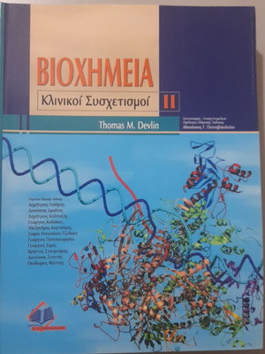 Biochemistry textbook new