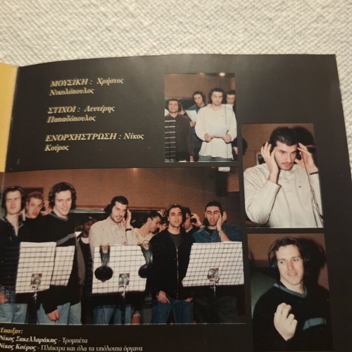 AEK Hymn CD new, basketball cup 2000