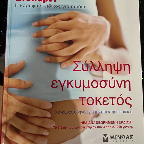 Book Conception Pregnancy Birth by Miriam Stoppard