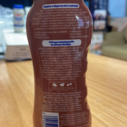 Coppertone Tanning Lotion SPF10 with Aloe Vera and Vitamin E 200ml