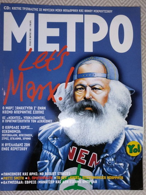 Metro magazine issue 29 January 1998 like new