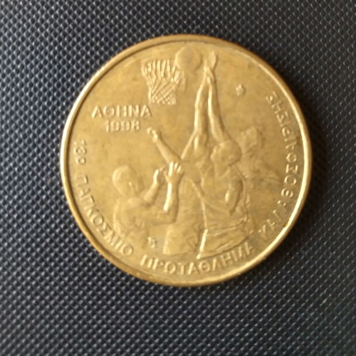 Collectible 100 Drachma Coin used from 1998 World Basketball in Athens